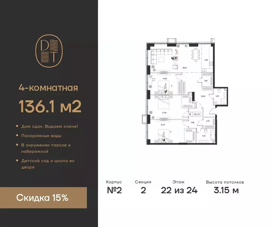 4-к кв. Москва просп. Андропова, 9/1к2 (136.1 м) - Фото 0