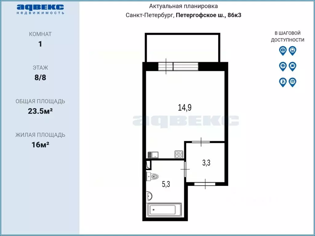Студия Санкт-Петербург Петергофское ш., 86к3 (23.5 м) - Фото 1