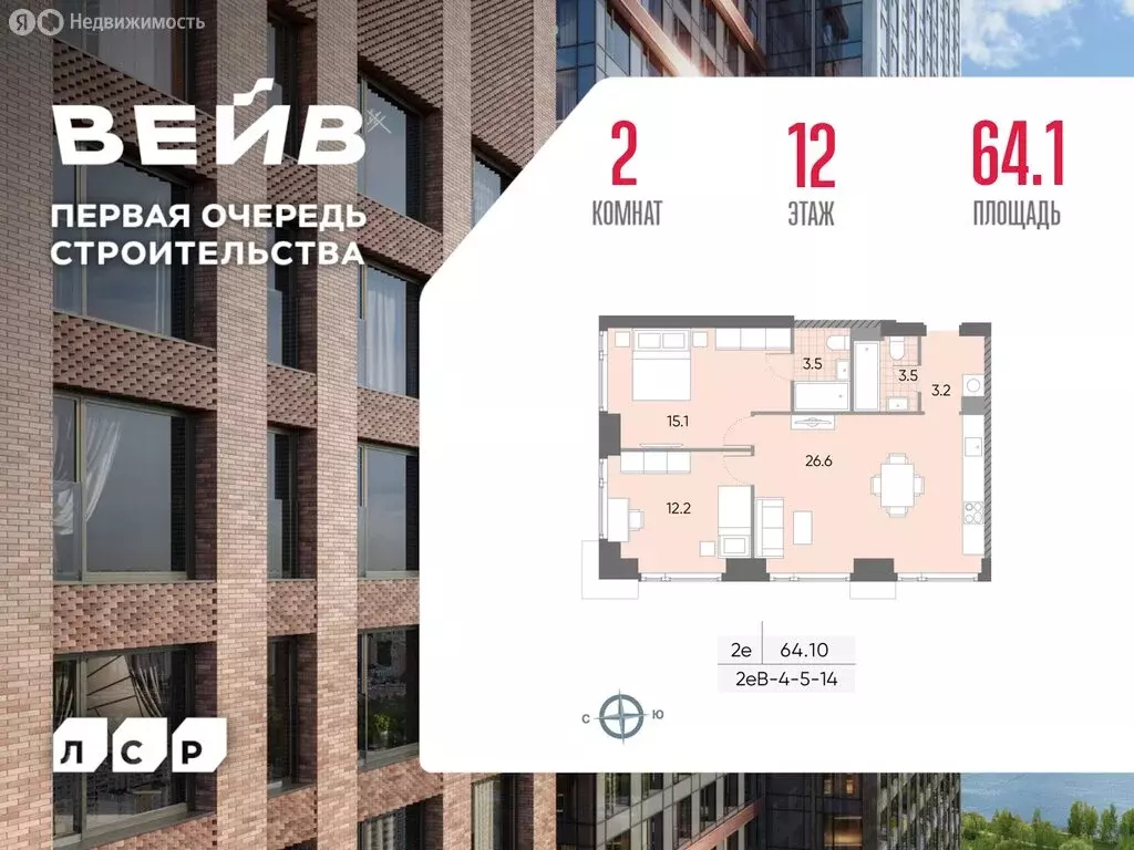 2-комнатная квартира: Москва, улица Борисовские Пруды, 1 (64.1 м) - Фото 1