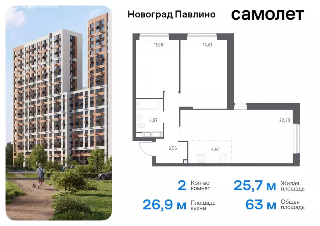 Квартира-студия: Балашиха, микрорайон Новое Павлино, улица Бояринова, ... - Фото 0