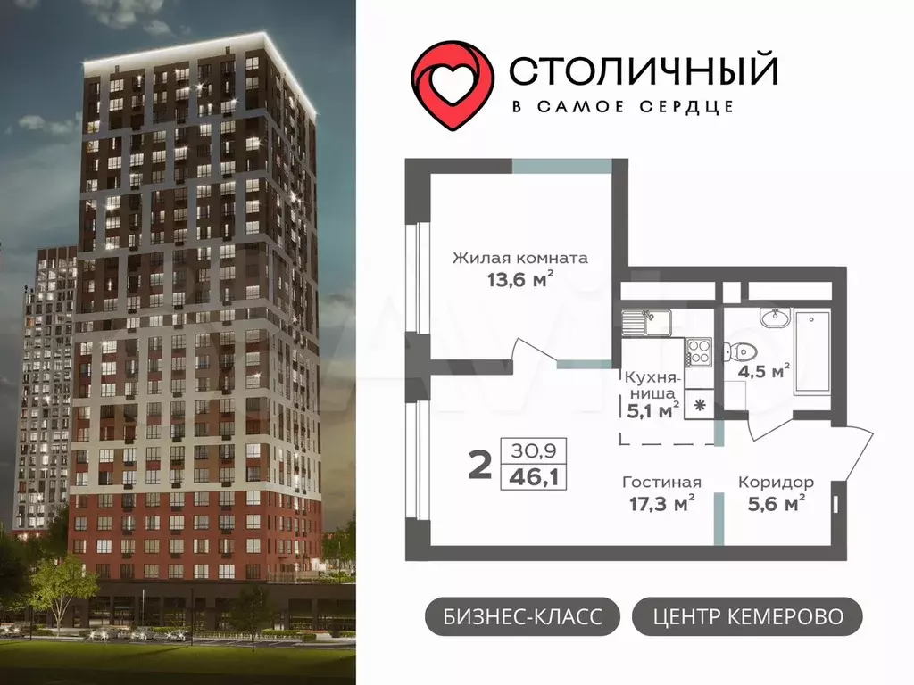 2-к. квартира, 46,1 м, 13/25 эт. - Фото 0