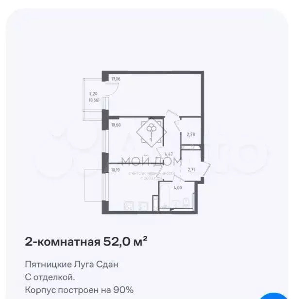 Аукцион: 2-к. квартира, 52 м, 10/12 эт. - Фото 1