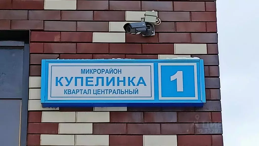 2-к кв. Московская область, Ленинский городской округ, д. Сапроново, ... - Фото 2