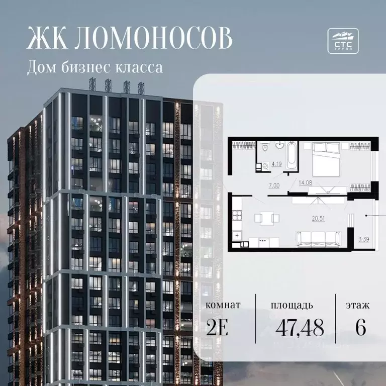 1-к кв. Орловская область, Орел Ломоносов жилой комплекс (47.48 м) - Фото 2