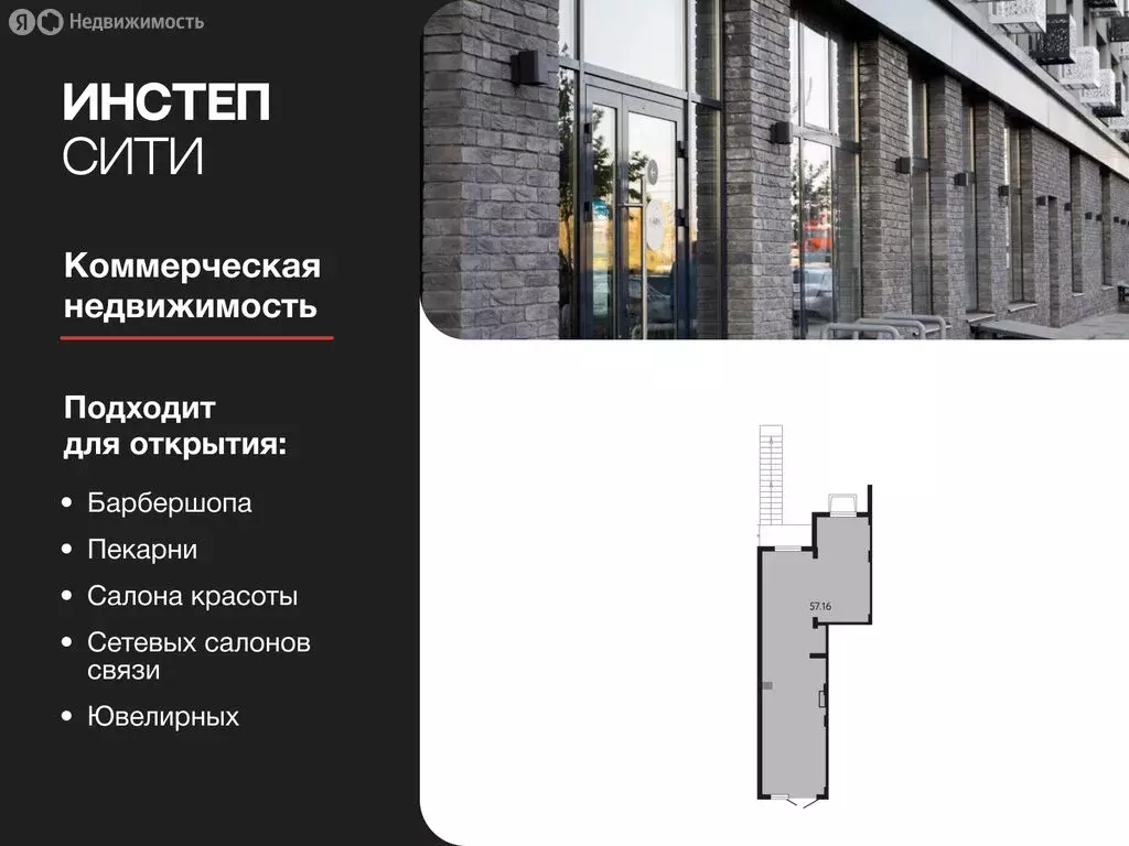 Помещение свободного назначения (57.16 м) - Фото 1