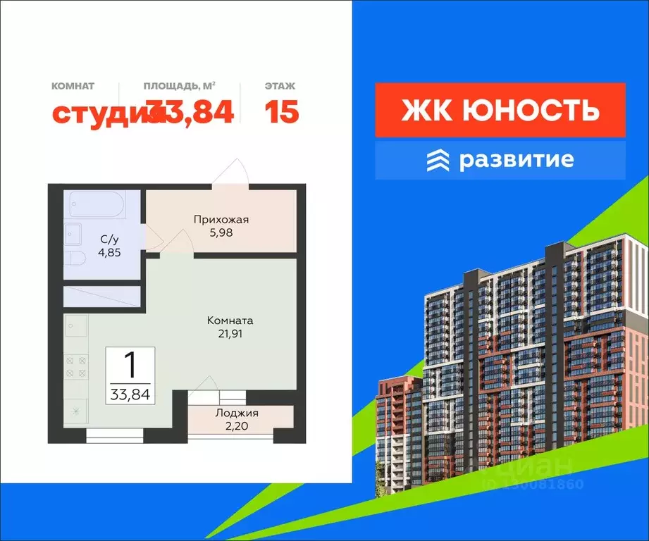 Студия Самарская область, Самара Юность жилой комплекс (33.84 м) - Фото 0