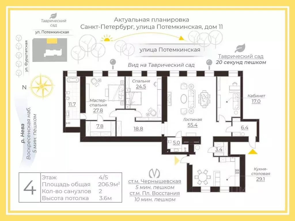 4-к кв. Санкт-Петербург Потемкинская ул., 11/47 (206.9 м) - Фото 2