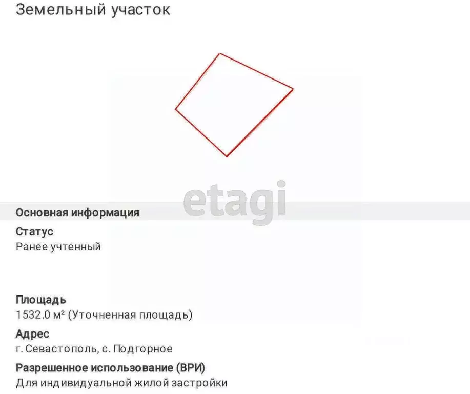 Участок в Севастополь с. Подгорное, ул. Прохладная, 5 (15.32 сот.) - Фото 2