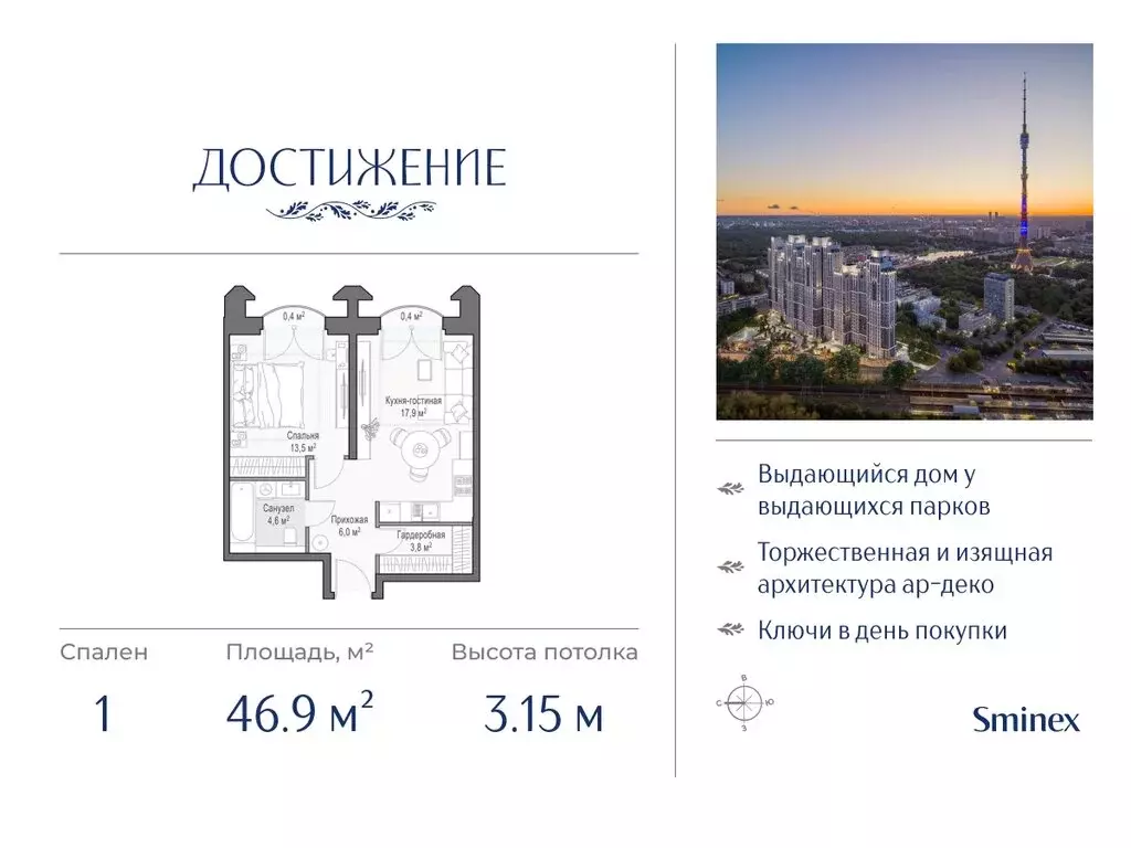 1-комнатная квартира: Москва, улица Академика Королёва, 21 (46.9 м) - Фото 0