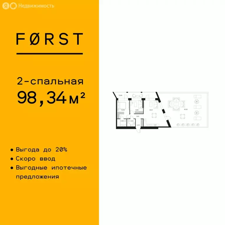 2-комнатная квартира: Москва, Автозаводская улица, 26 (98.34 м) - Фото 0