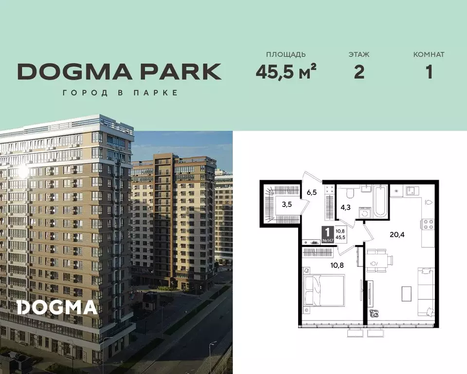 1-к кв. Краснодарский край, Краснодар Догма Парк мкр,  (45.5 м) - Фото 1