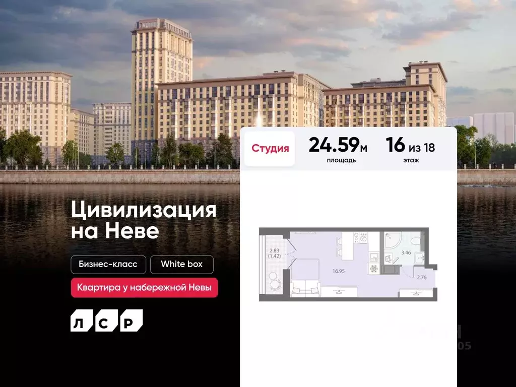 Студия Санкт-Петербург № 54 муниципальный округ,  (24.59 м) - Фото 0