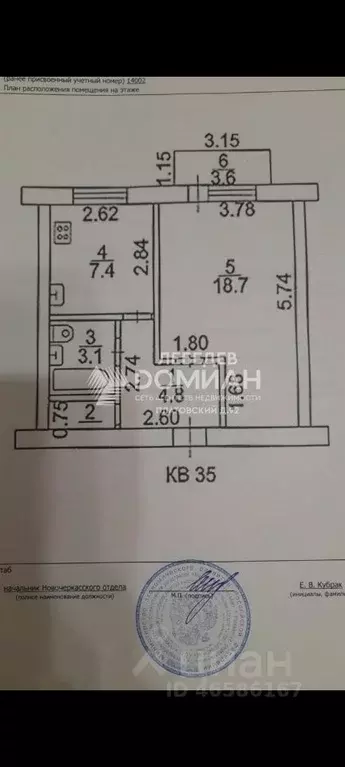 1-к кв. Ростовская область, Новочеркасск ул. Визирова (34.6 м) - Фото 2