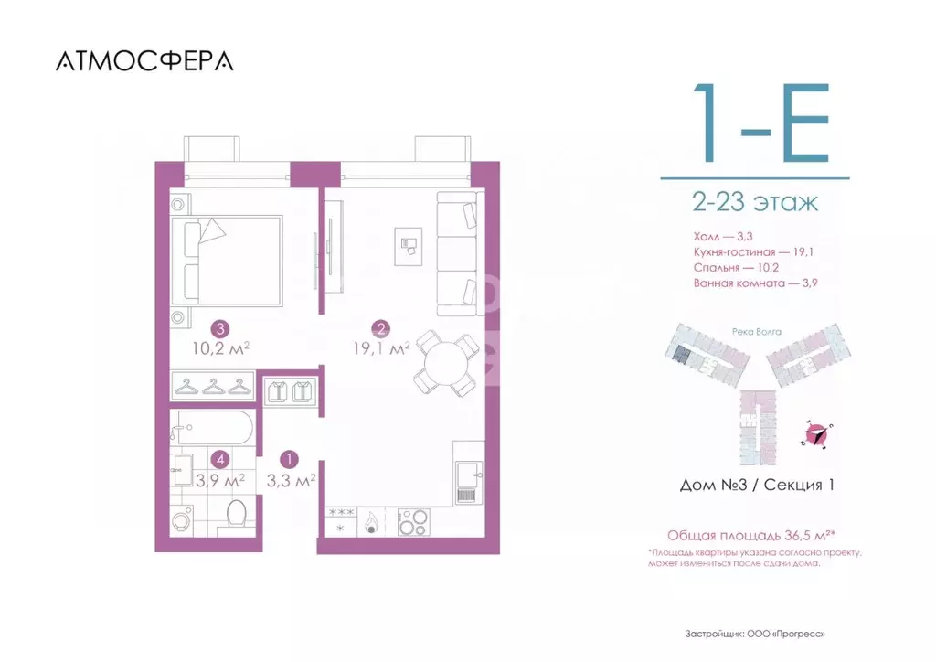 1-к кв. Астраханская область, Астрахань ул. Бехтерева, 2В (36.45 м) - Фото 1