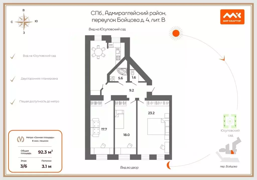 3-к кв. Санкт-Петербург пер. Бойцова, 4В (92.3 м) - Фото 2