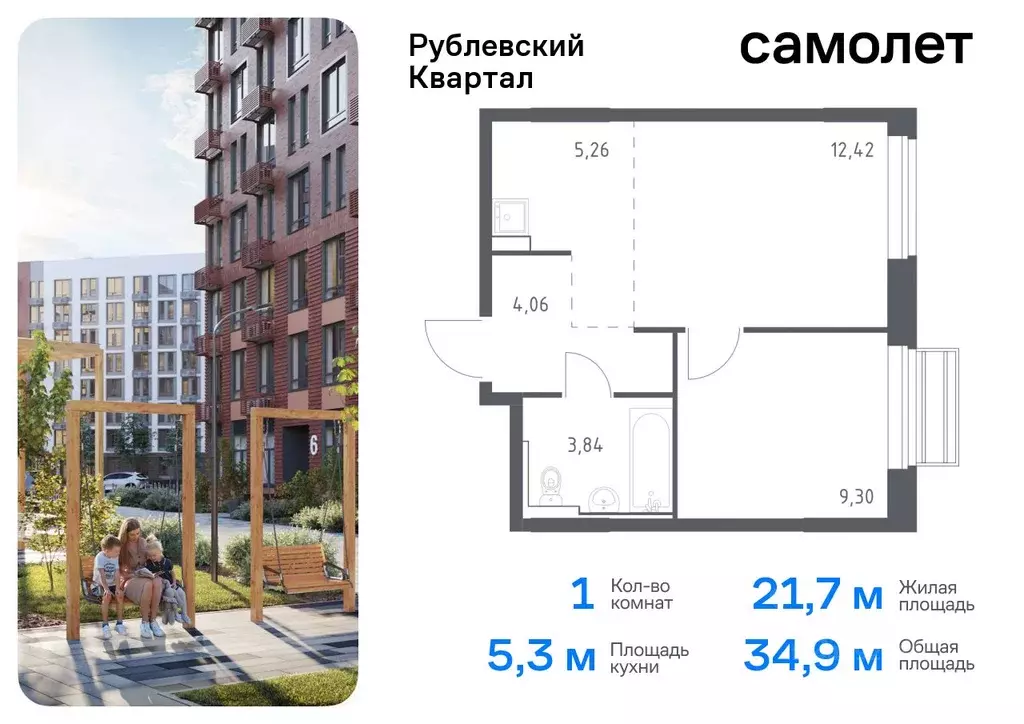 1-к кв. Московская область, Одинцовский городской округ, с. Лайково, ... - Фото 0