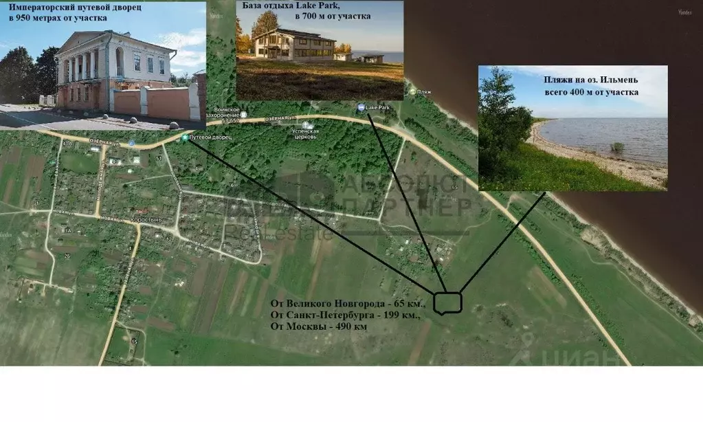 Участок в Новгородская область, Шимское городское поселение, д. ... - Фото 1