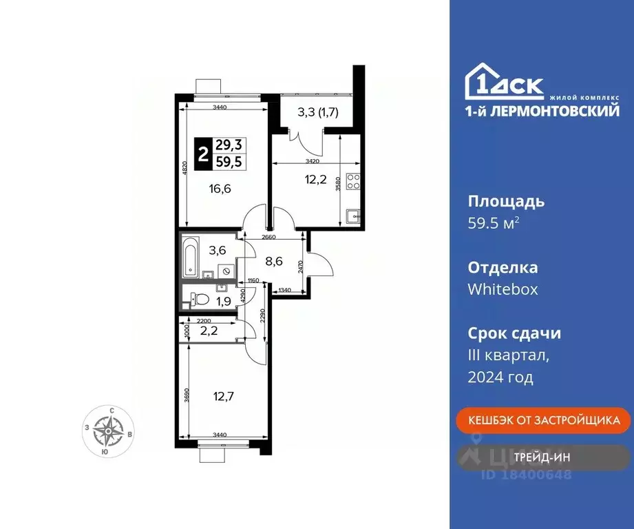 2-к кв. Московская область, Люберцы ул. Рождественская, 12 (59.5 м) - Фото 0