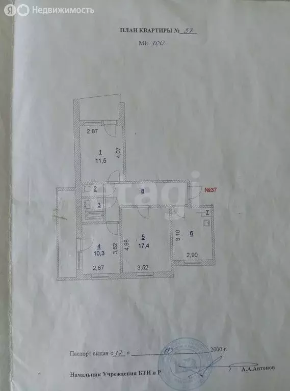 3-комнатная квартира: Бердск, улица Красный Сокол, 19 (69.8 м) - Фото 0
