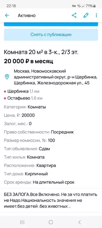 Комната Московская область, Подольск городской округ, д. Борисовка ул. ... - Фото 1
