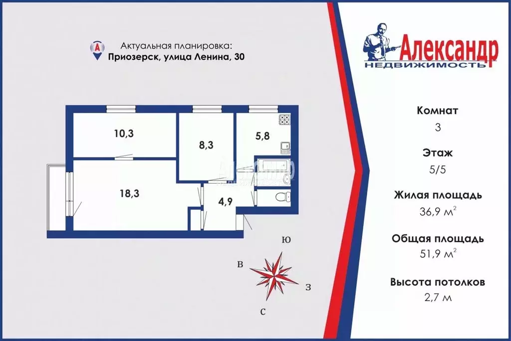 3-к кв. Ленинградская область, Приозерск ул. Ленина, 30 (51.9 м) - Фото 0