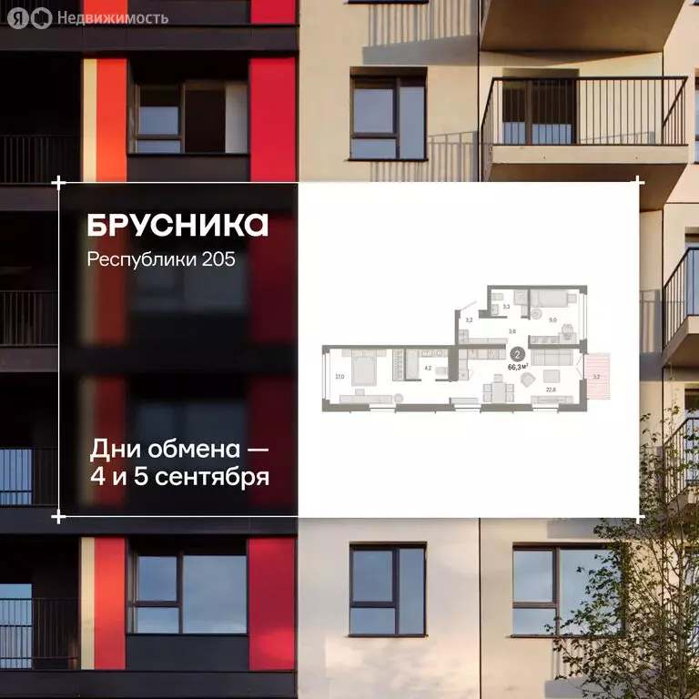 3-комнатная квартира: Тюмень, улица Республики, 205к2 (66.4 м) - Фото 1
