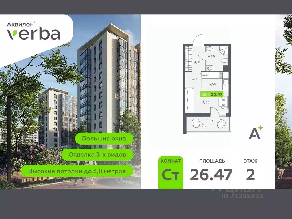 Студия Ленинградская область, Всеволожский район, Заневское городское ... - Фото 1