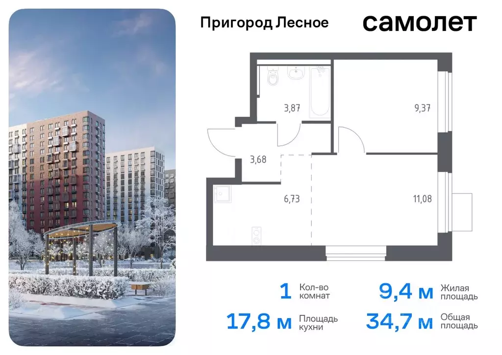 1-к кв. Московская область, Ленинский городской округ, Мисайлово пгт, ... - Фото 0