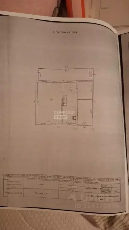 Дом в Челябинская область, Златоуст пос. Балашиха, пос. Подсобное ... - Фото 1