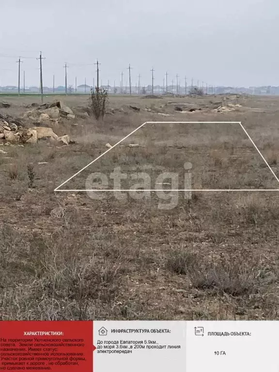 Участок в Крым, Сакский район, с. Уютное  (1000.0 сот.) - Фото 1