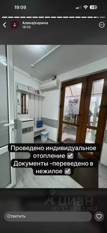 Помещение свободного назначения в Кабардино-Балкария, Нальчик ул. ... - Фото 2