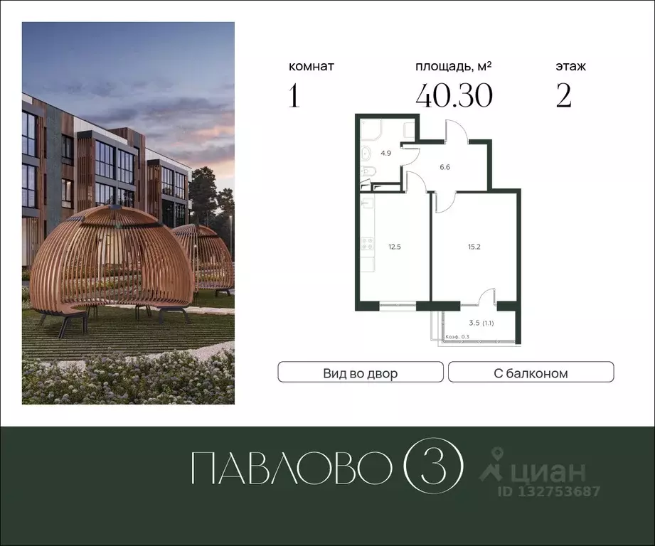 1-к кв. Московская область, Истра муниципальный округ, д. Лобаново ... - Фото 0
