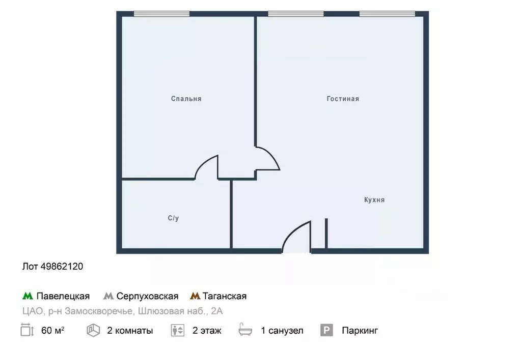 2-к кв. Москва Шлюзовая наб., 2А (60.0 м) - Фото 2
