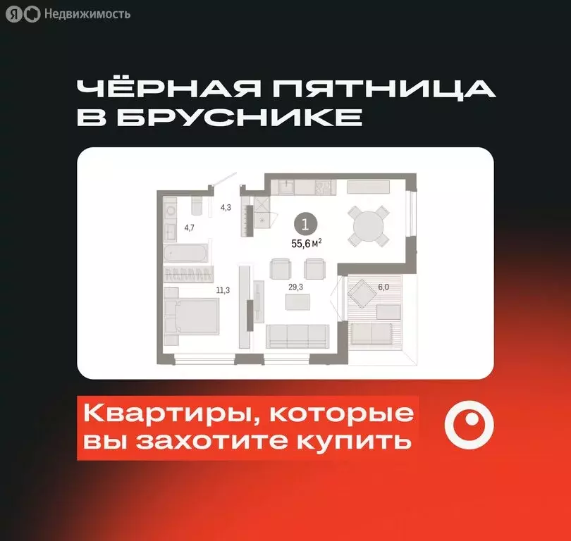 1-комнатная квартира: Екатеринбург, улица Академика Ландау, 7 (53.83 ... - Фото 0