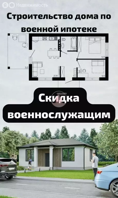 Дом в село Урожайное, Лавандовая улица (72 м) - Фото 1