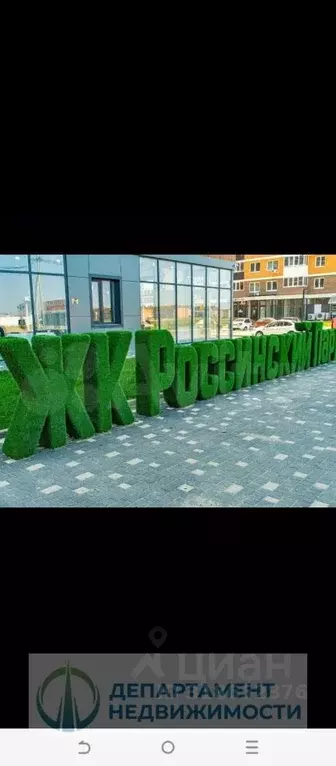 1-к кв. Краснодарский край, Краснодар ул. Командорская, 15 (39.1 м) - Фото 0