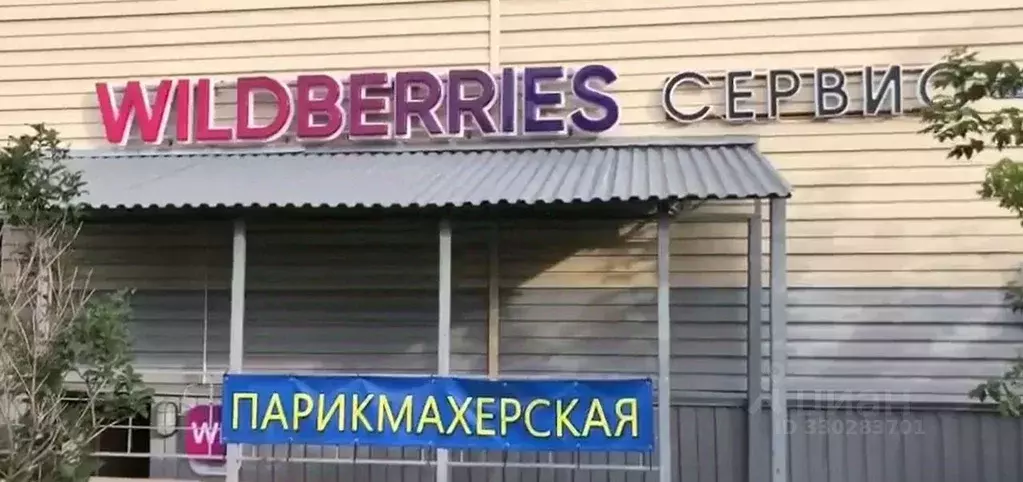 Помещение свободного назначения в Новосибирская область, Тогучин ... - Фото 1