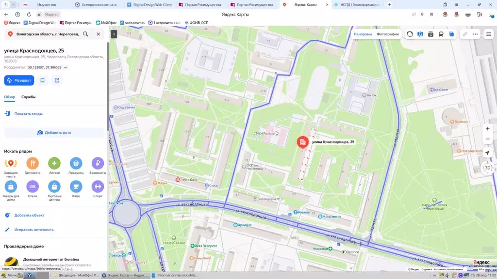 Свободной планировки кв. Вологодская область, Череповец ул. ... - Фото 1