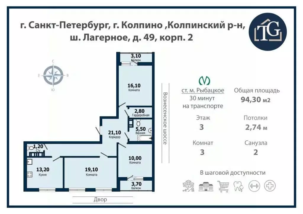 Квартира, 3 комнаты, 94.3 м - Фото 2