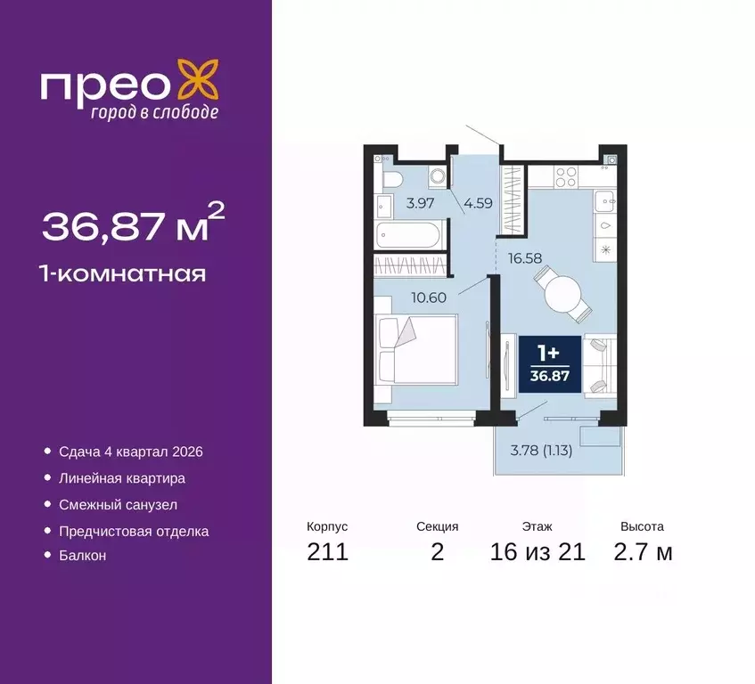 1-к кв. Тюменская область, Тюмень ул. Арктическая, 6 (36.87 м) - Фото 0