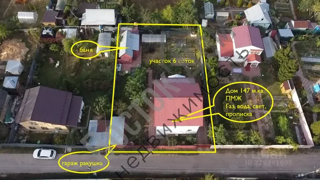 Дом в Московская область, Богородский городской округ, Садко СНТ 105 ... - Фото 2