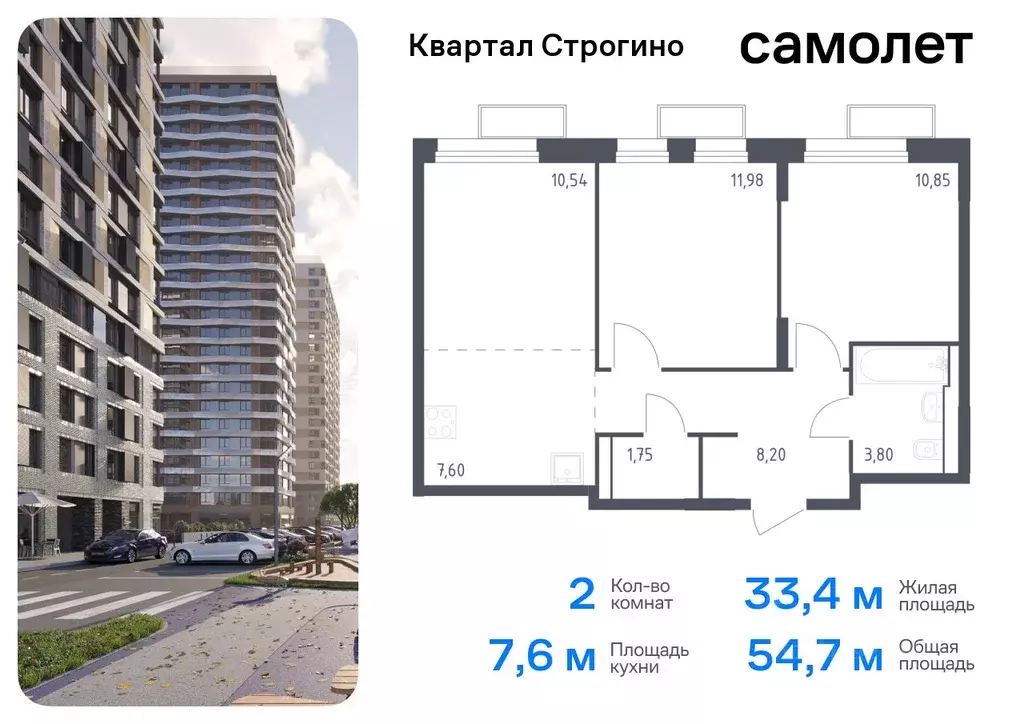 2-к кв. Московская область, Красногорск Квартал Строгино жилой ... - Фото 0