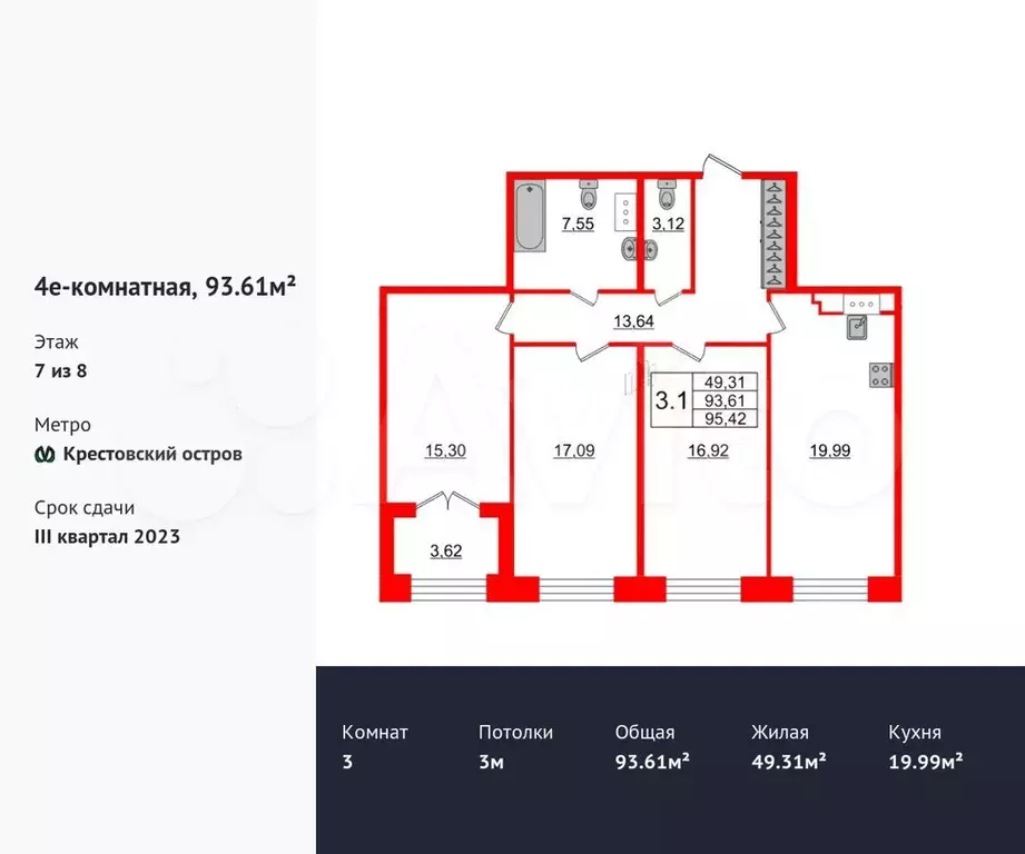 3-к. квартира, 93,7 м, 7/8 эт. - Фото 0