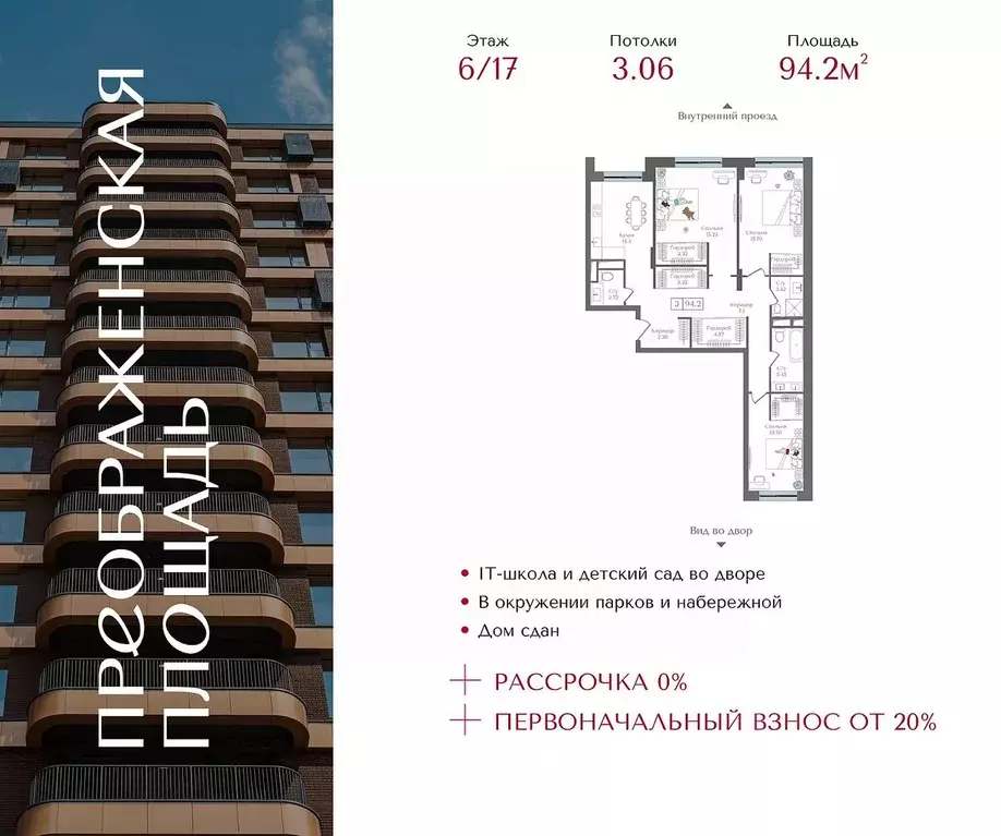 3-к кв. Москва ул. 1-я Бухвостова, 2к3 (94.2 м) - Фото 1