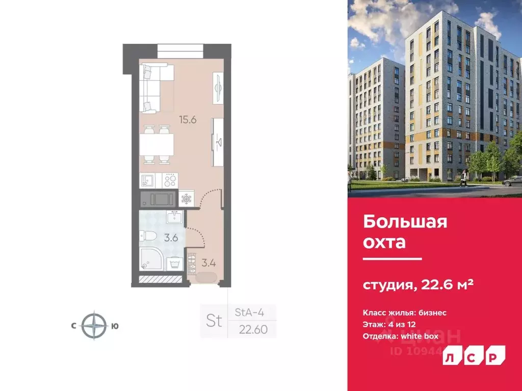 Студия Санкт-Петербург Партизанская ул., 5 (22.6 м) - Фото 0