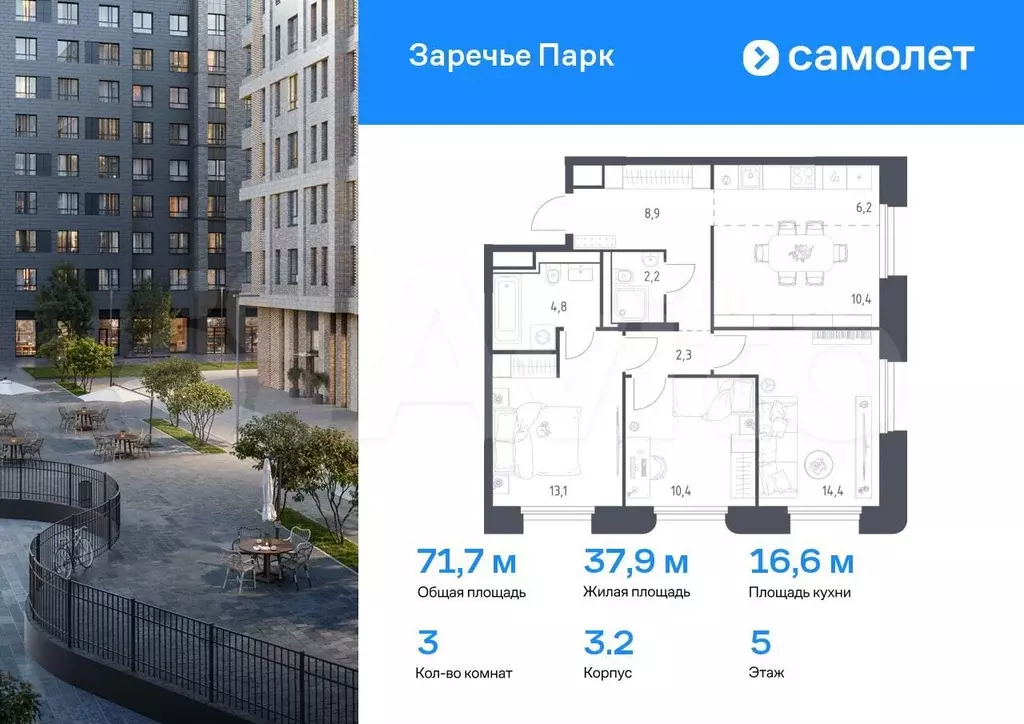 3-к. квартира, 71,7 м, 5/9 эт. - Фото 0