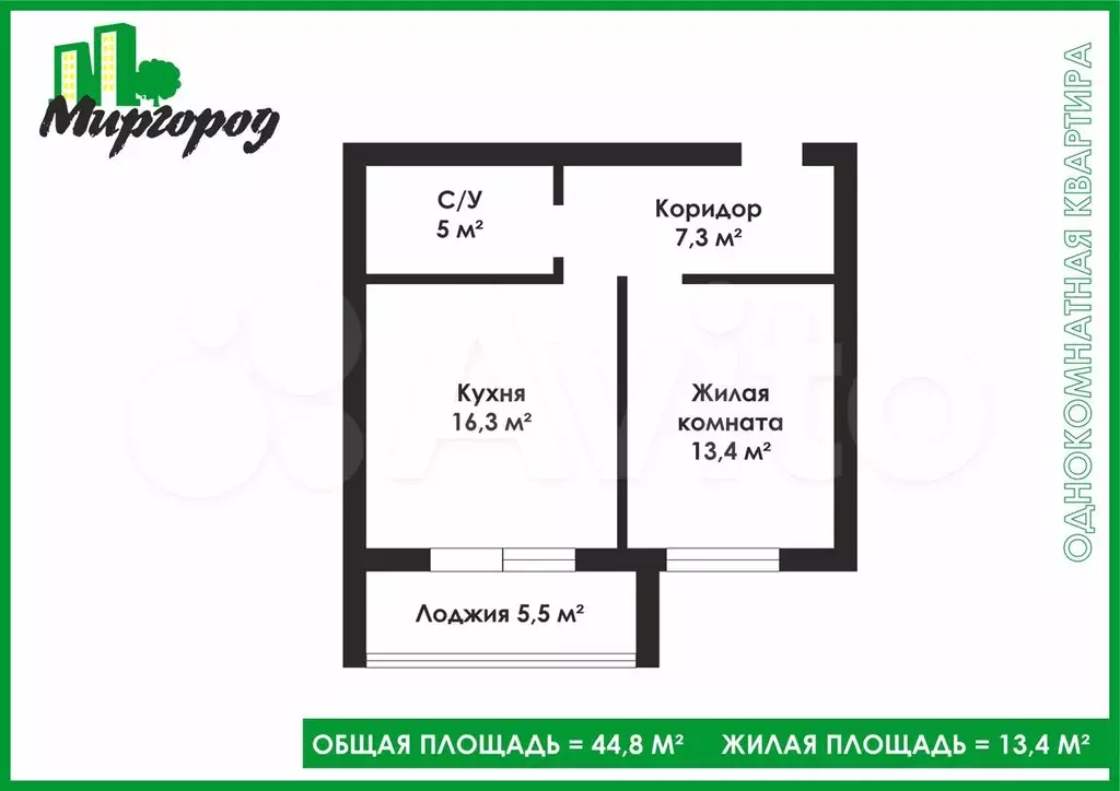 1-к. квартира, 44,8 м, 2/4 эт. - Фото 0