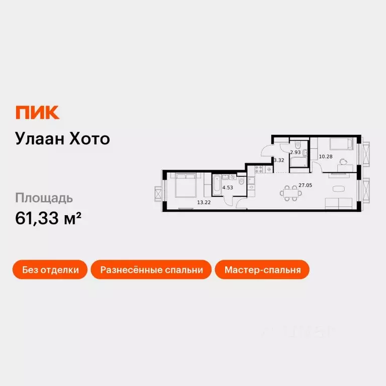 2-к кв. Бурятия, Улан-Удэ ул. Шмидта, 37А (61.33 м) - Фото 1