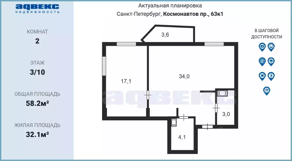 2-к кв. Санкт-Петербург просп. Космонавтов, 63к1 (58.2 м) - Фото 1