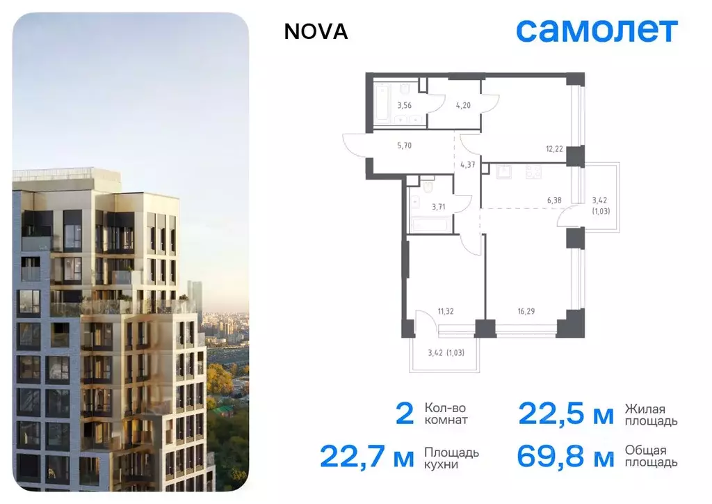 2-к кв. Москва Нова жилой комплекс, к1 (69.81 м) - Фото 0